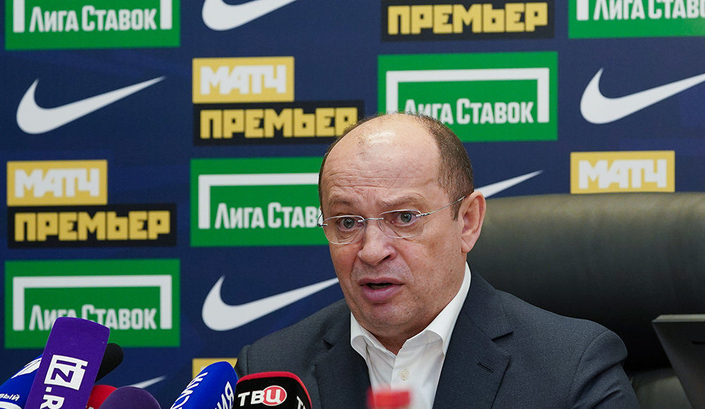 Сергей Прядкин не исключил, что сезон в РПЛ завершится досрочно