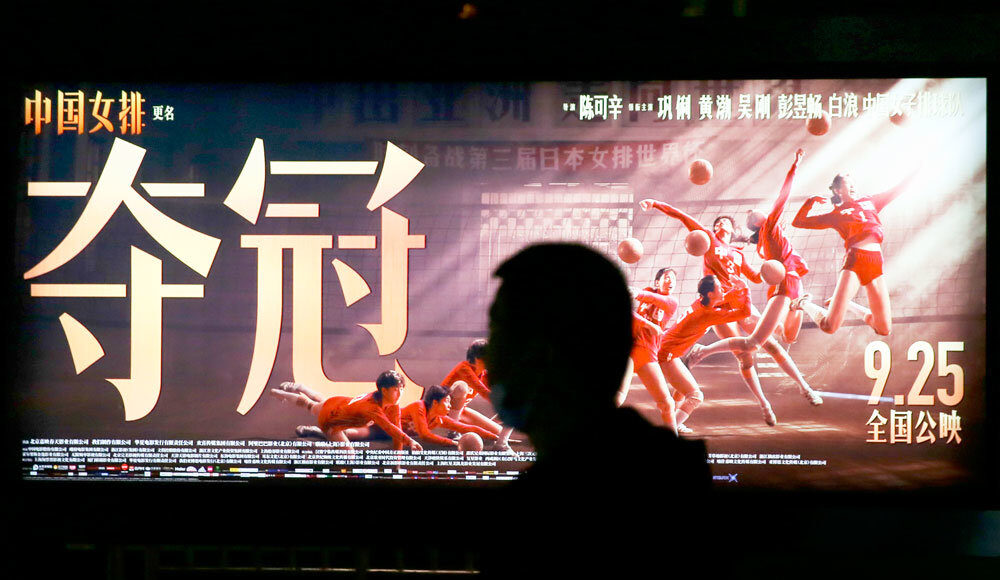 Жизнь знаменитой волейболистки КНР стала сюжетом для фильма