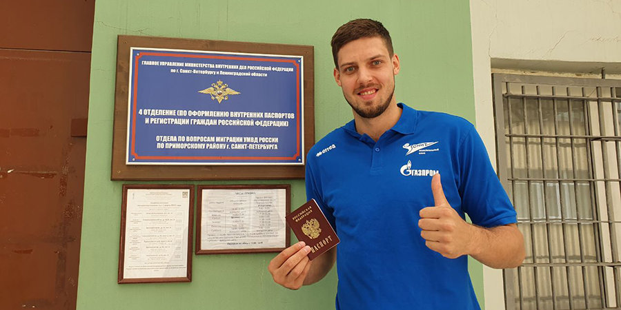 Пашицкий получил российское спортивное гражданство