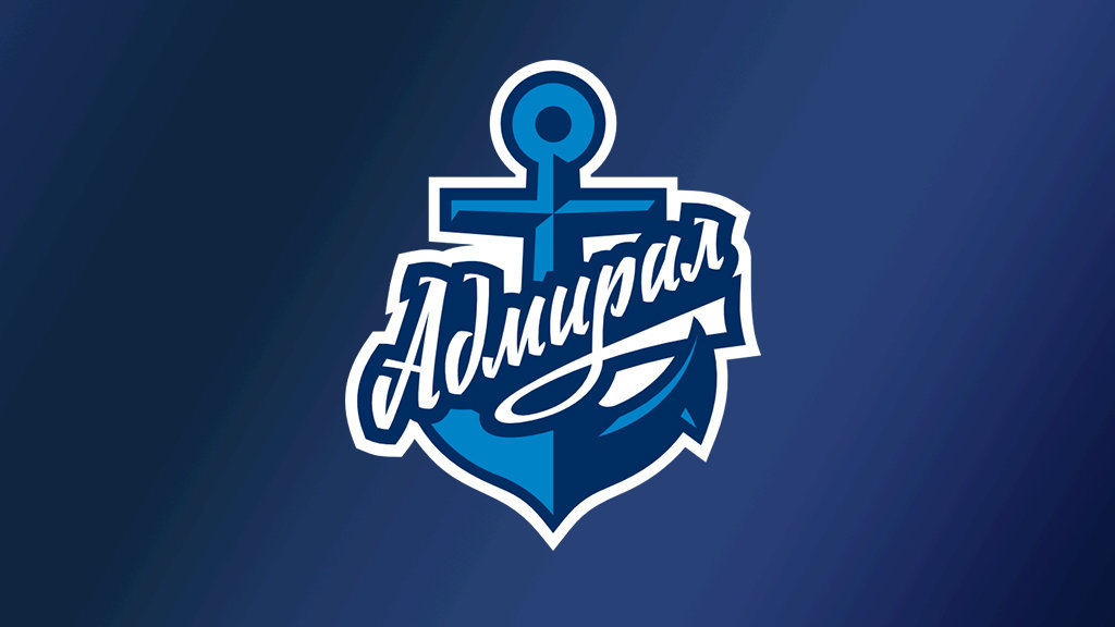 «Адмирал» принят в состав участников КХЛ сезона-2021/22