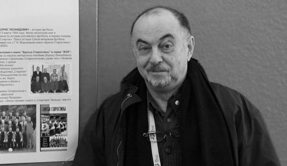 Скончался известный спортивный журналист Борис Духон