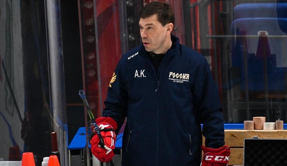 Кудашов будет тренировать сборную РФ по хоккею в отсутствие Жамнова