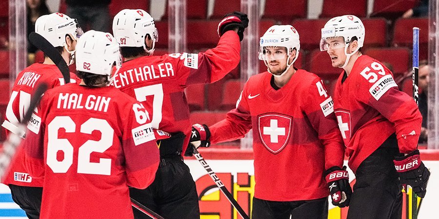 Сборная Швейцарии без поражений завершила групповой этап ЧМ-2022 по хоккею