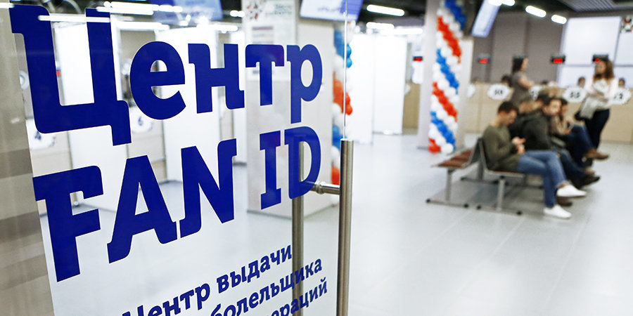 Депутаты КПРФ внесли в Госдуму законопроект об отмене Fan ID